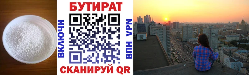 Бутират 1.4BDO  mega ссылка  Йошкар-Ола  купить  