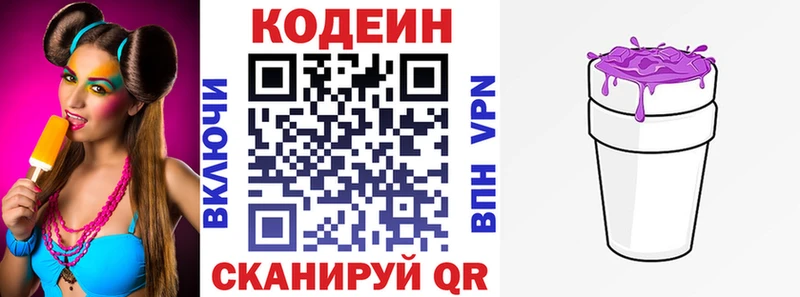Codein Purple Drank  Йошкар-Ола 