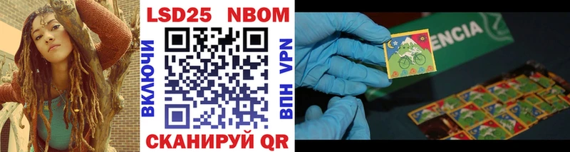 Марки N-bome 1,8мг  Йошкар-Ола 